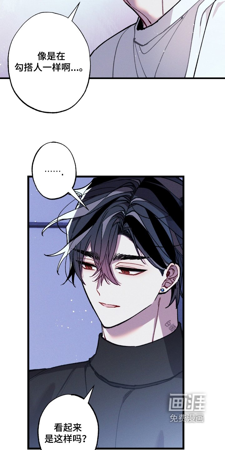 第29章：让人误会