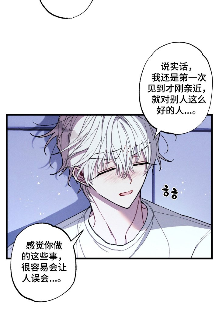 第29章：让人误会