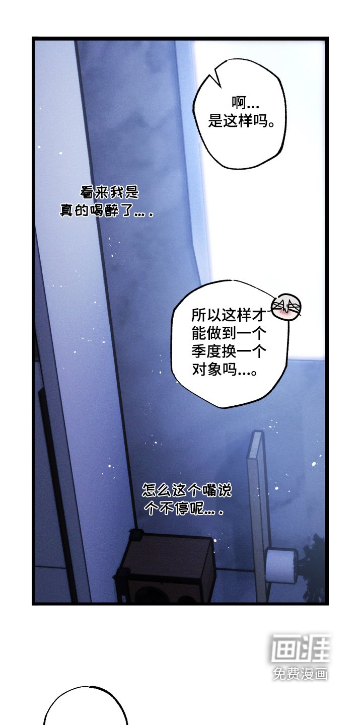 第29章：让人误会