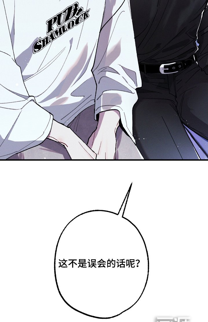 第29章：让人误会