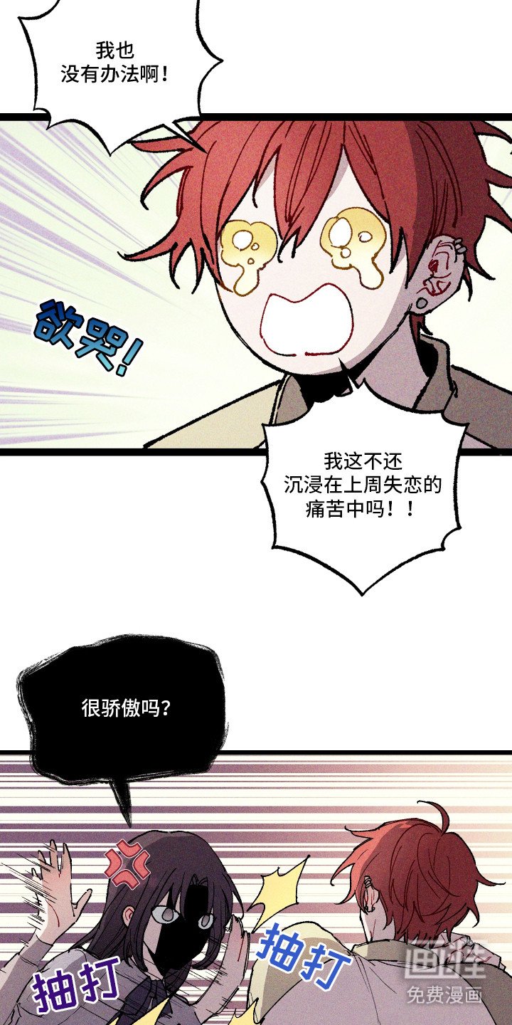 第3章：男神