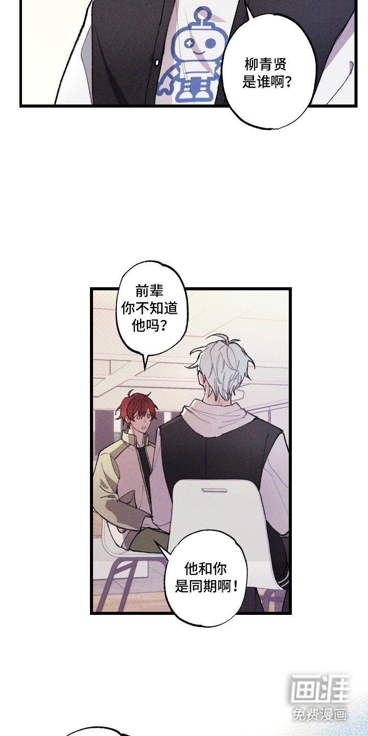 第3章：男神