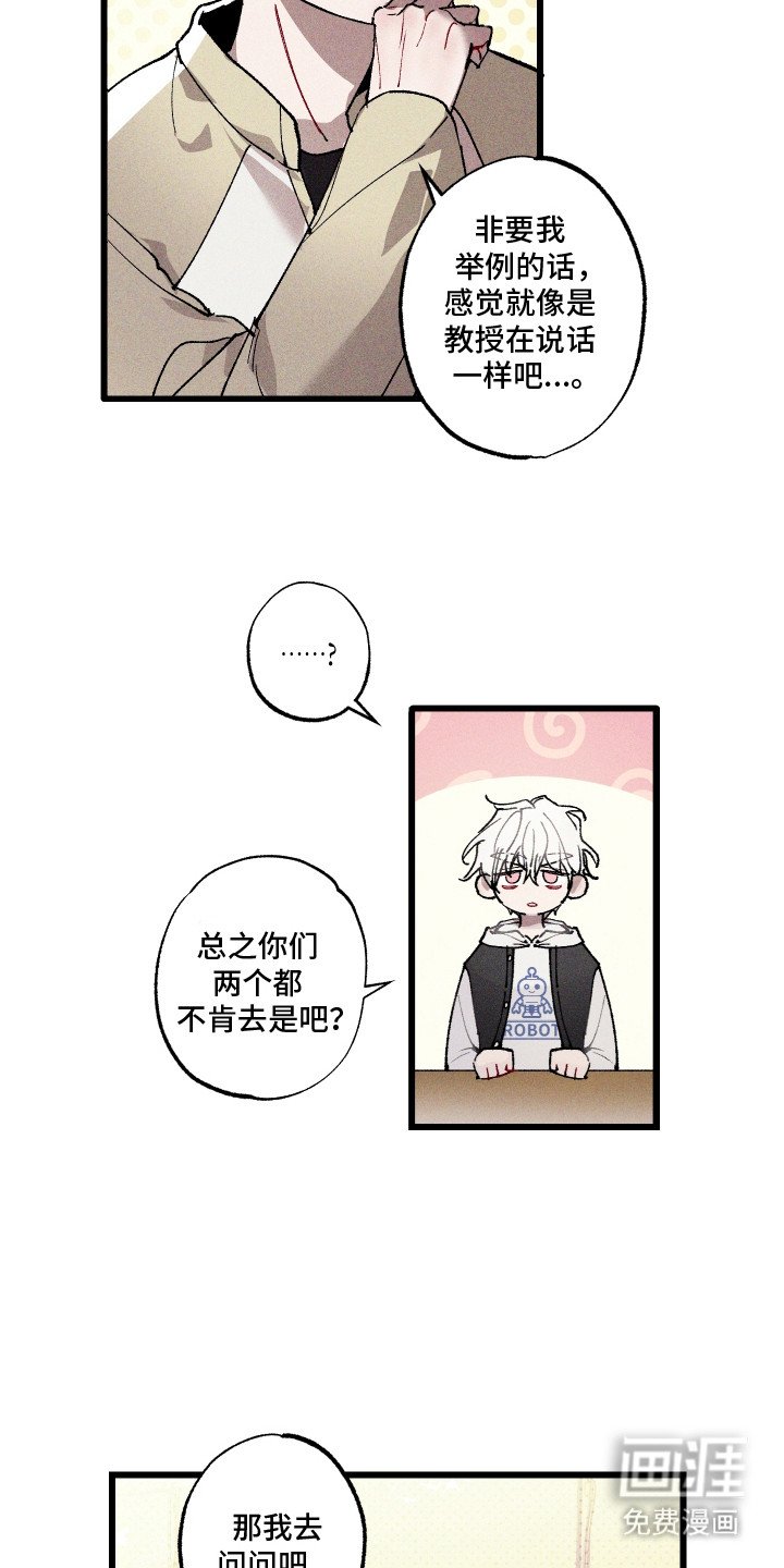 第3章：男神