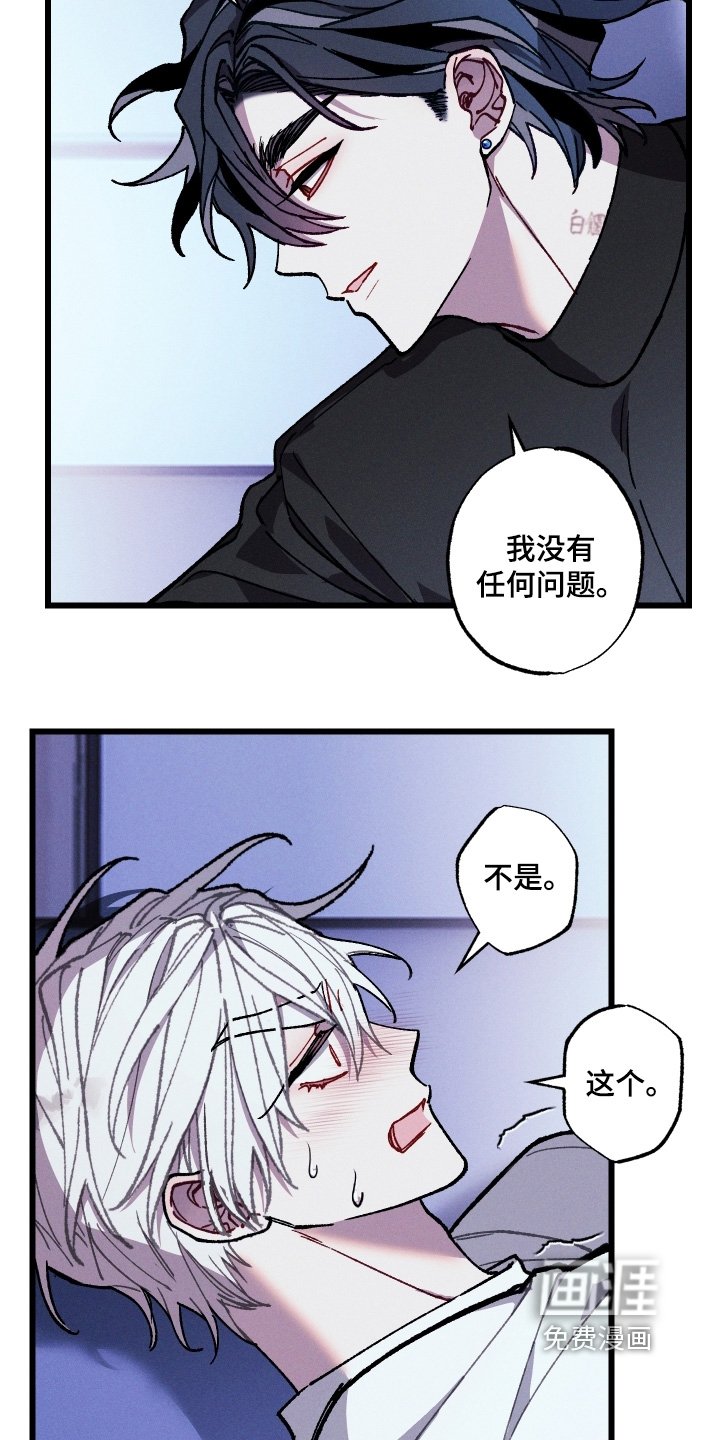第31章：可以接受嘛