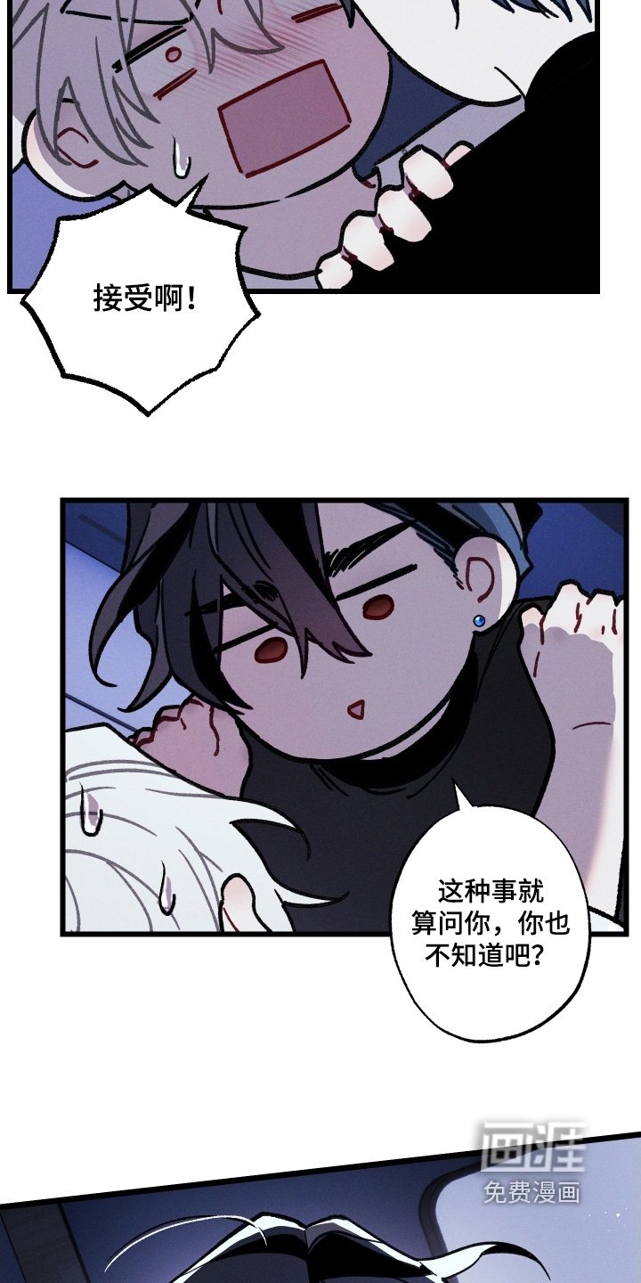 第31章：可以接受嘛