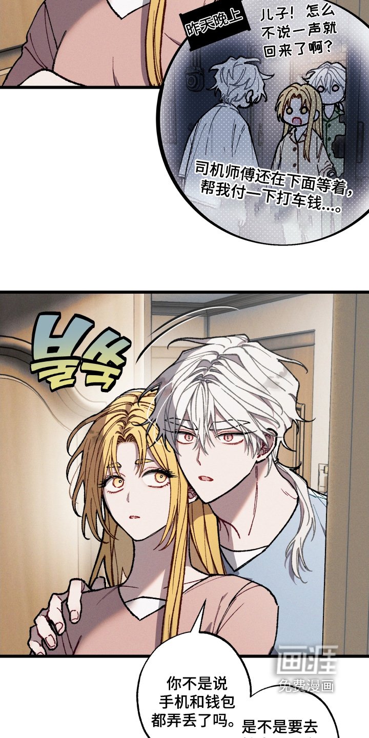 第32章：我回家了