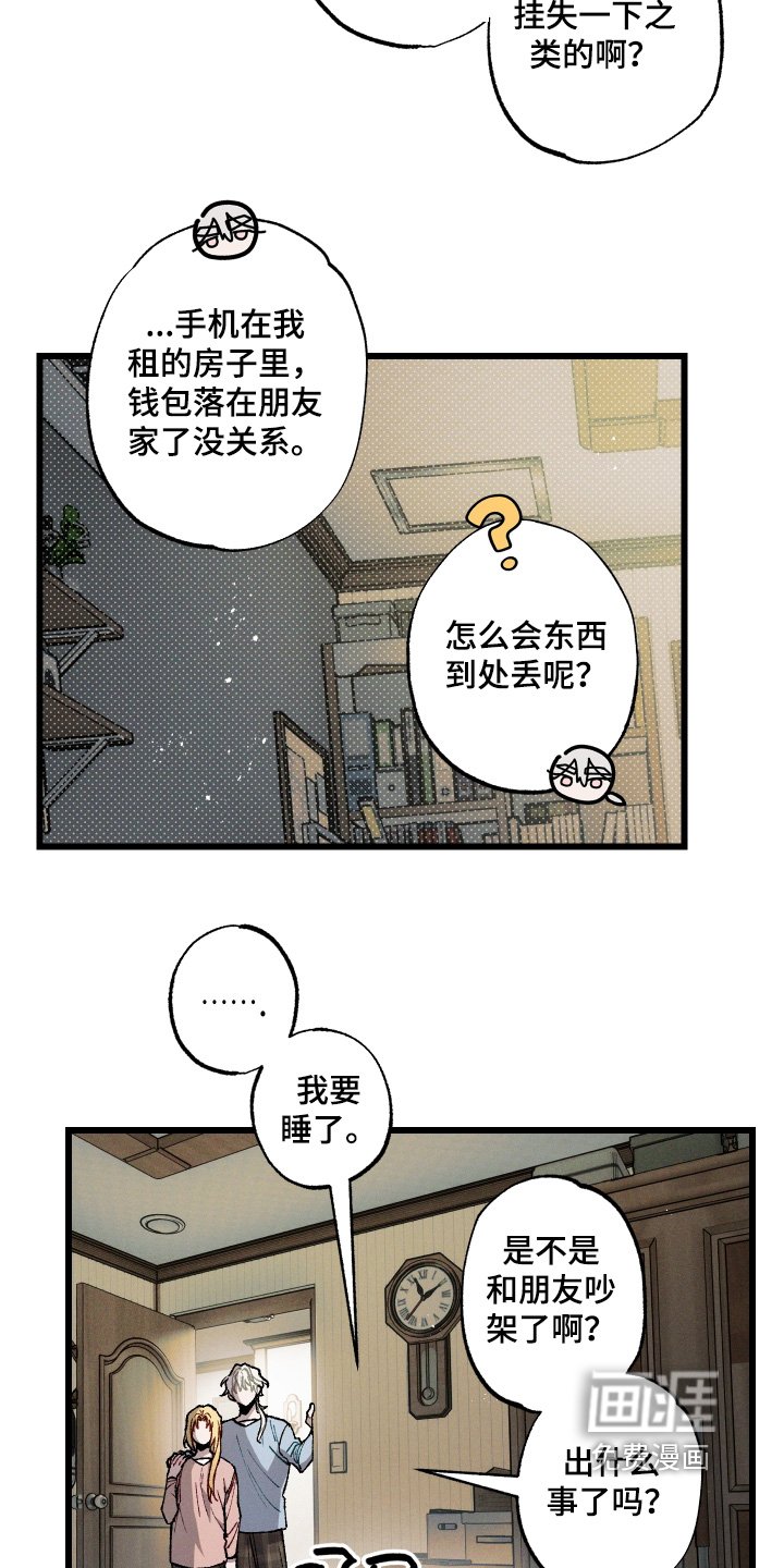 第32章：我回家了