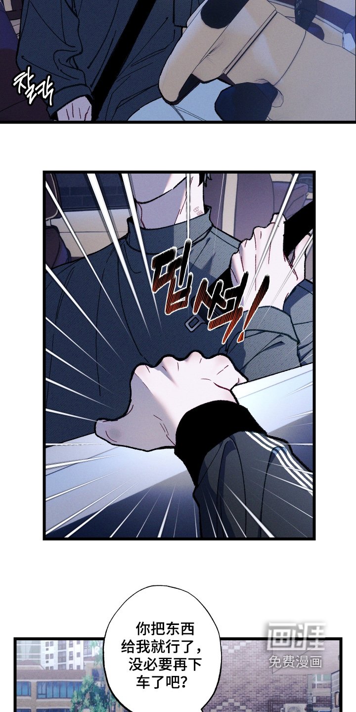 第36章：回答我