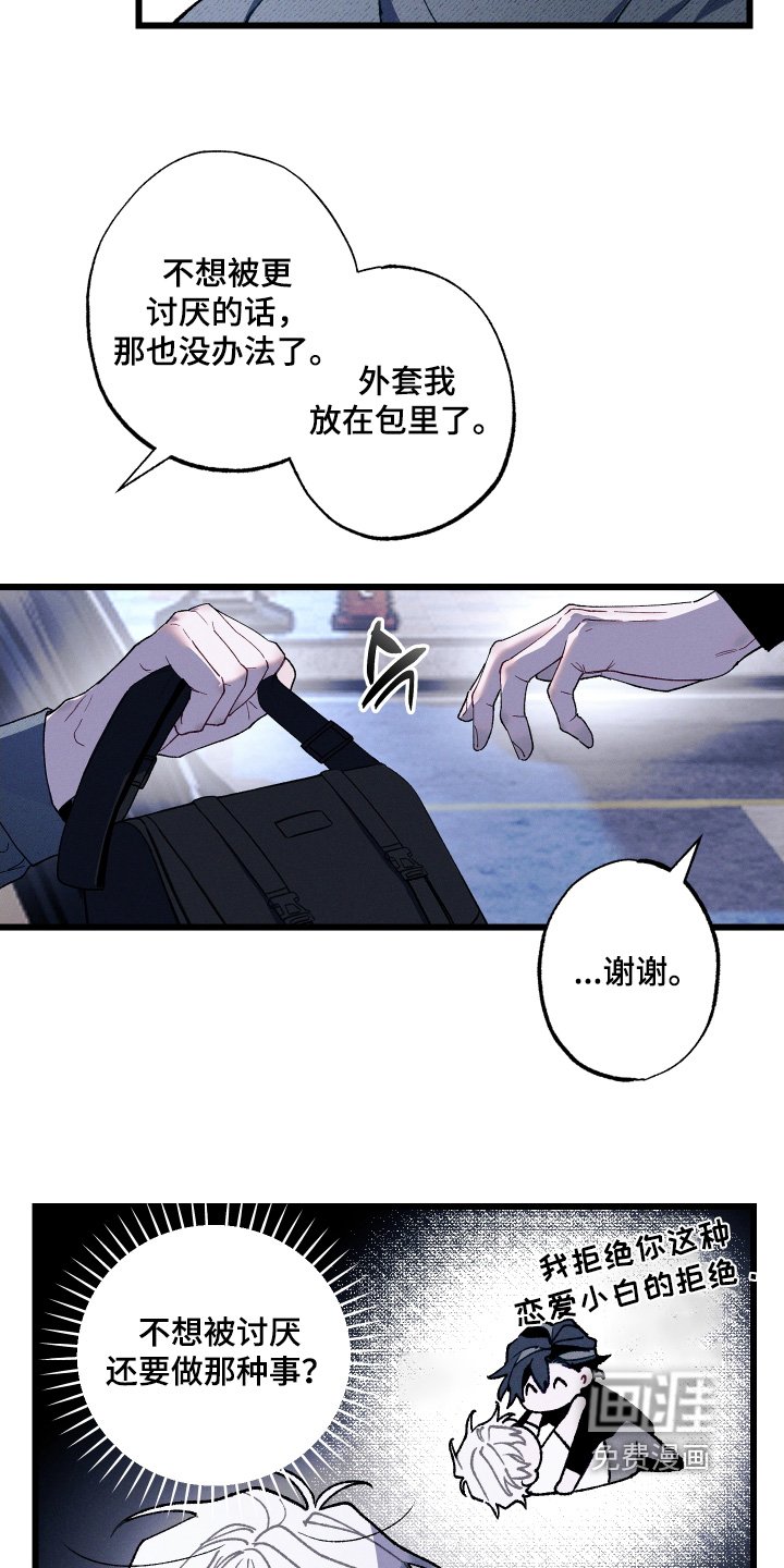 第36章：回答我
