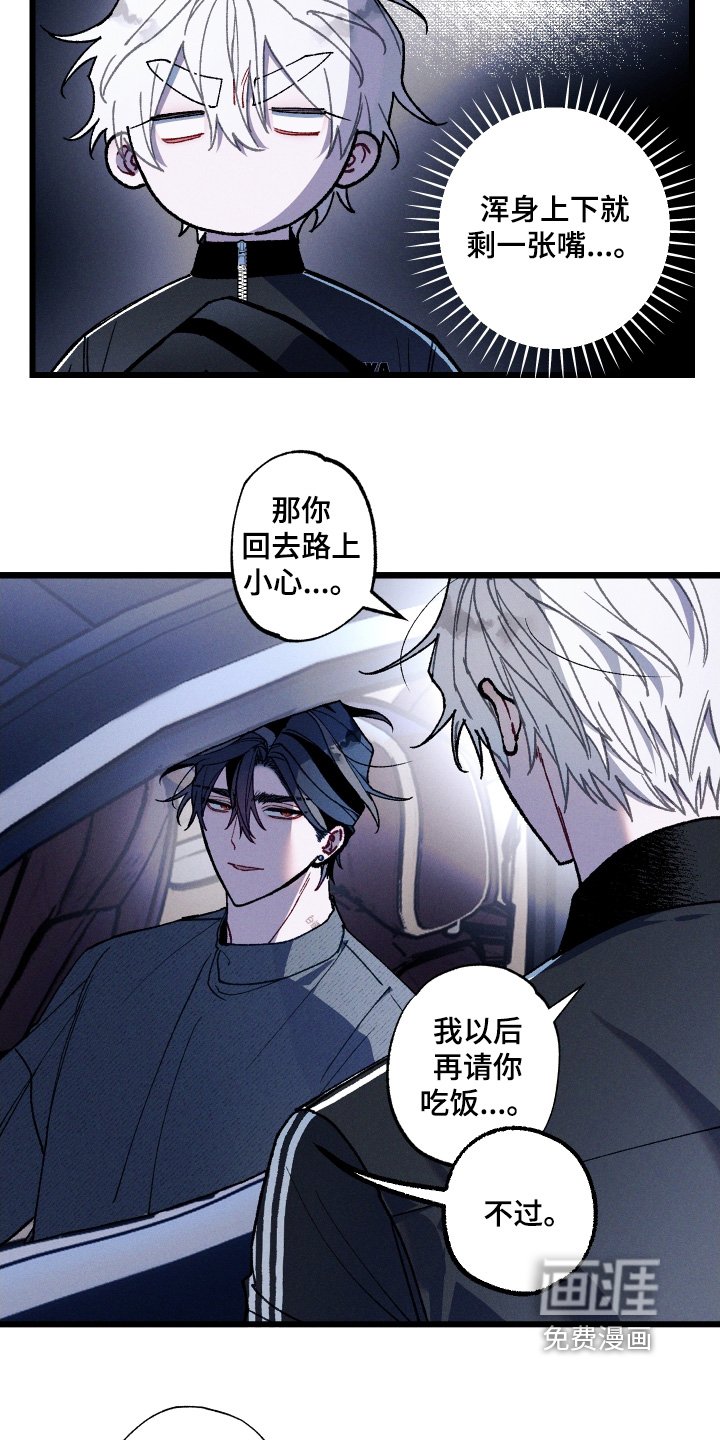 第36章：回答我