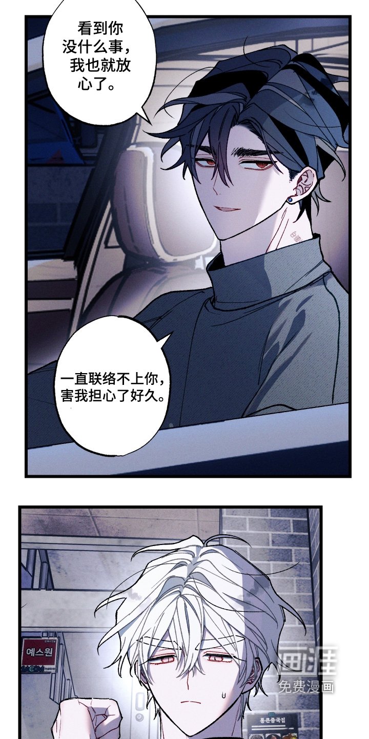 第36章：回答我