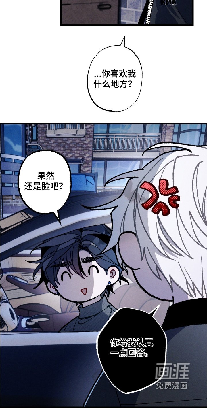 第36章：回答我