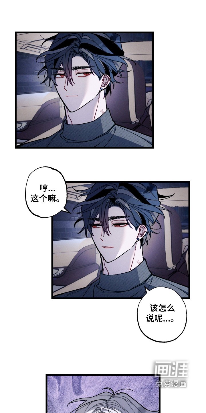 第36章：回答我