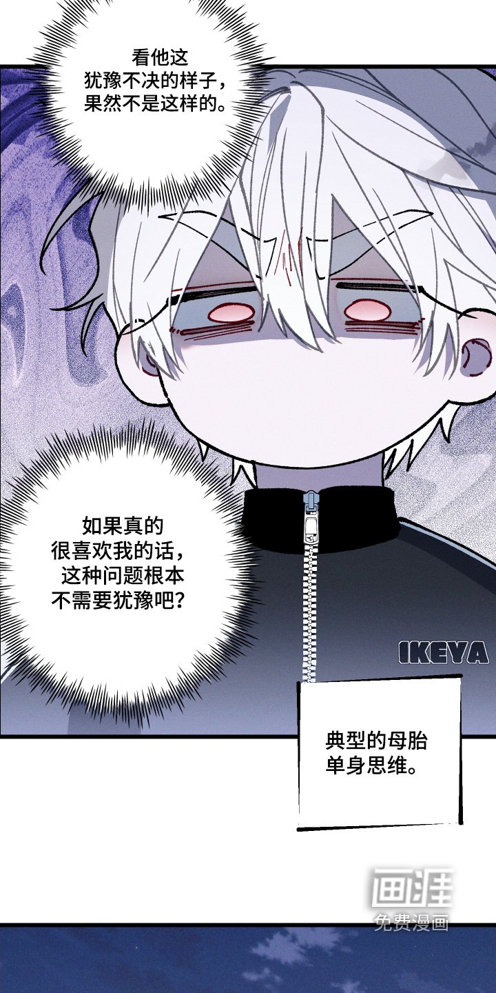 第36章：回答我