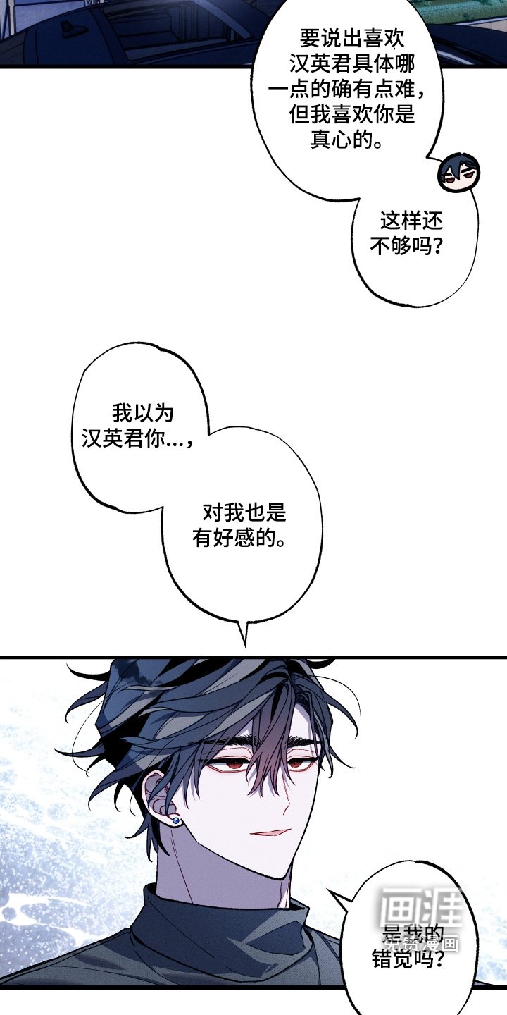第36章：回答我