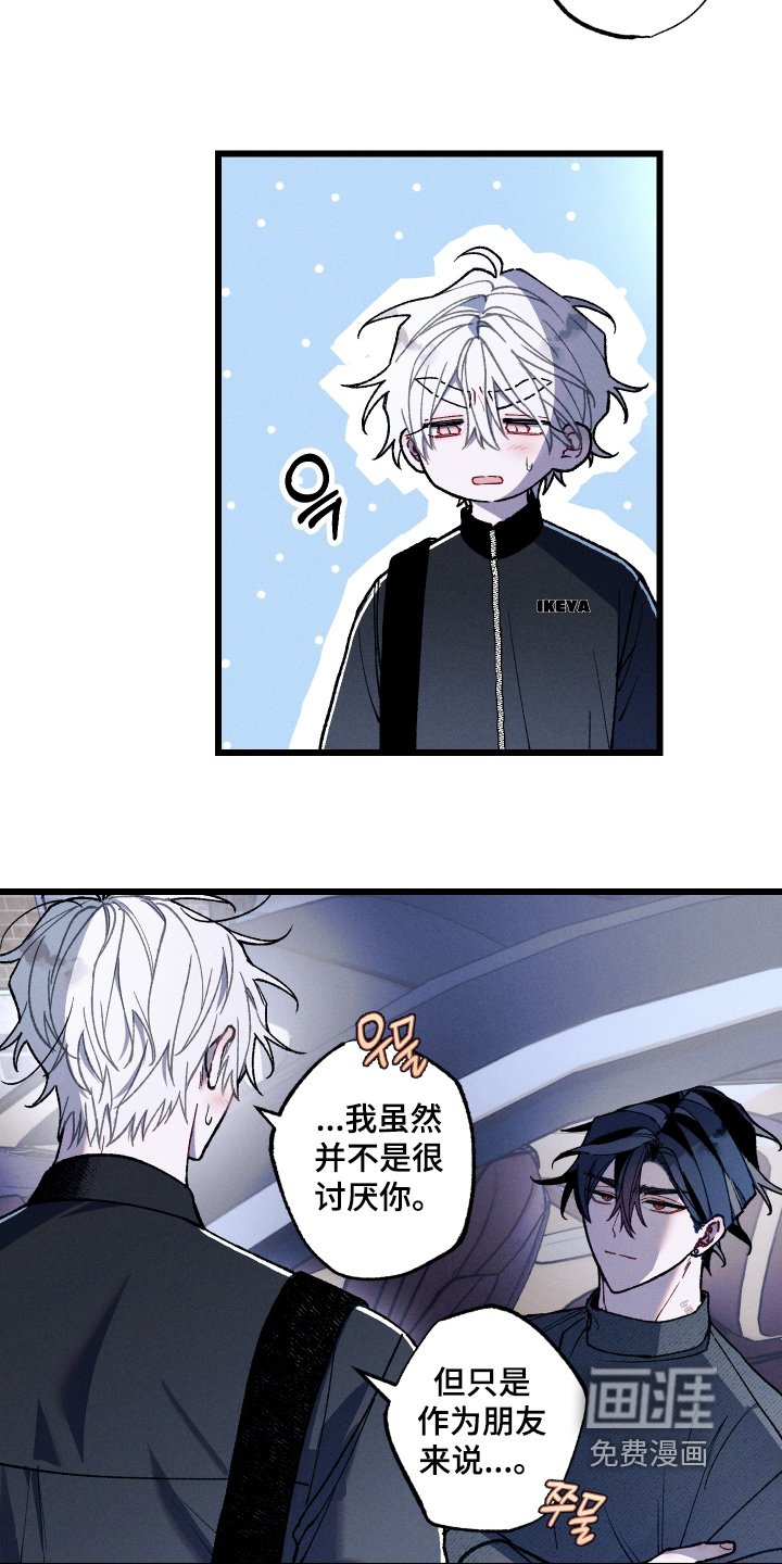 第36章：回答我