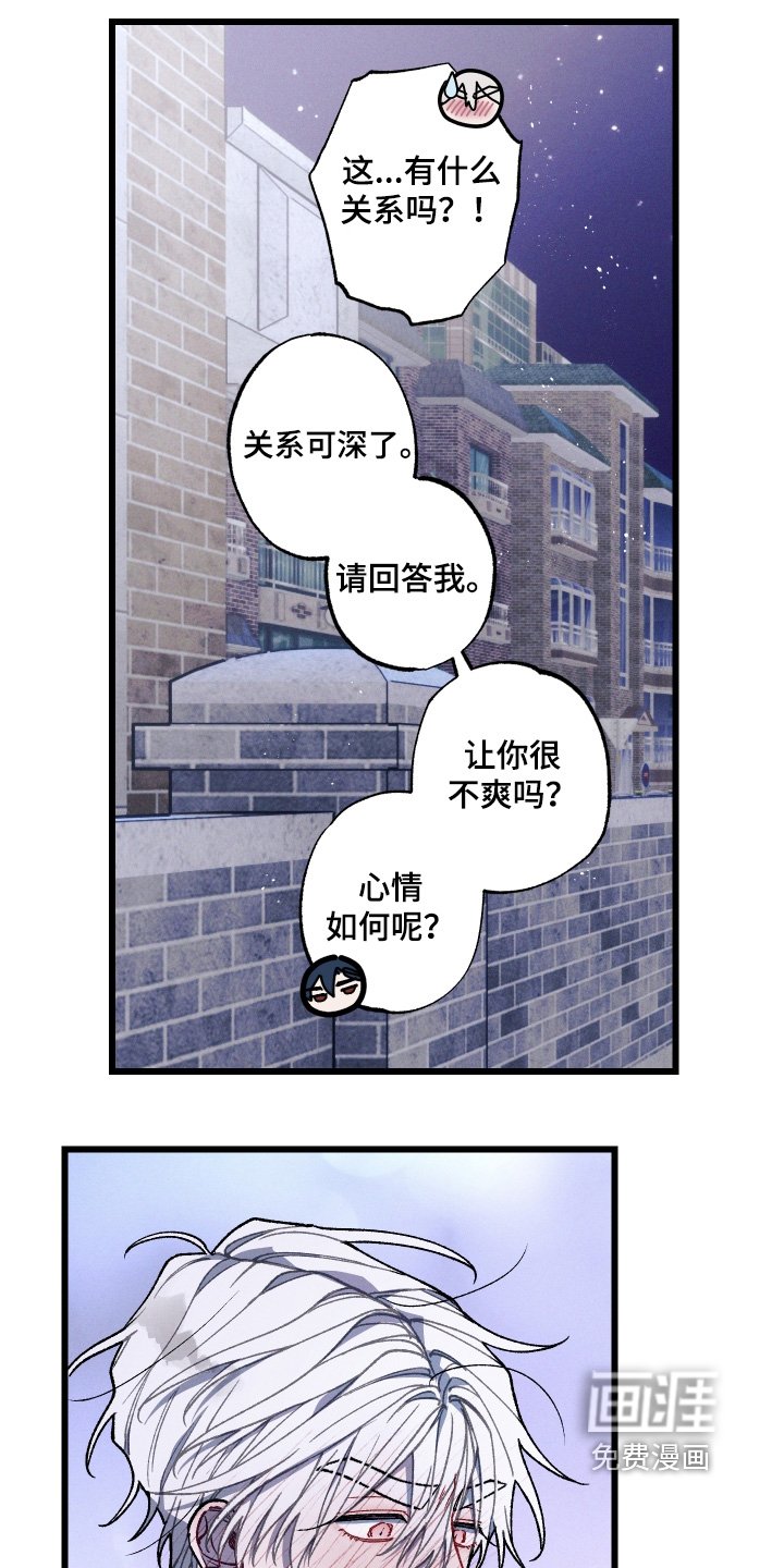 第36章：回答我
