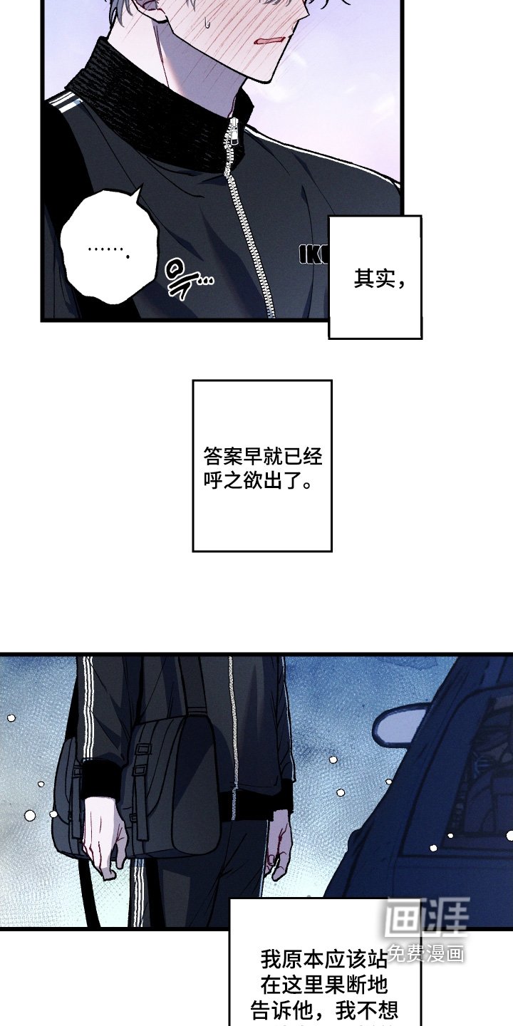 第36章：回答我