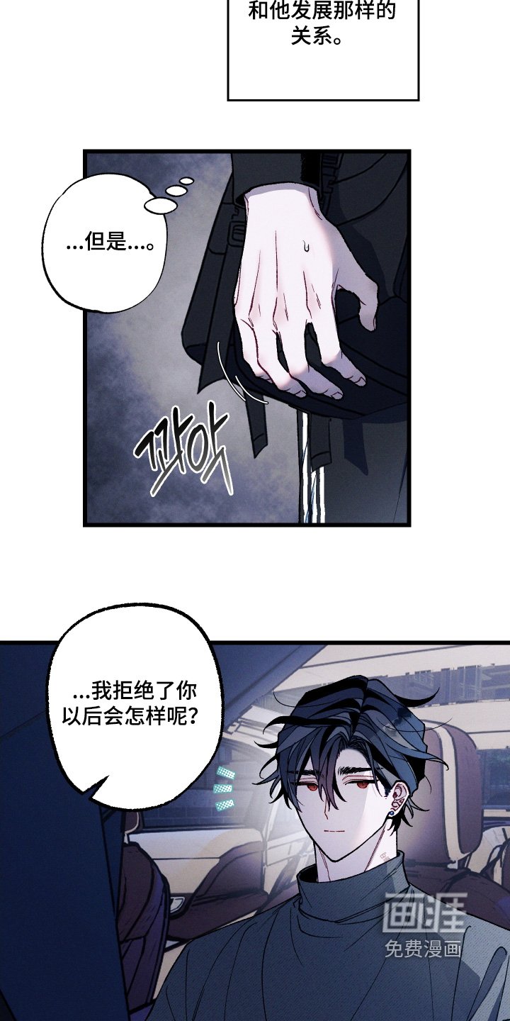 第36章：回答我