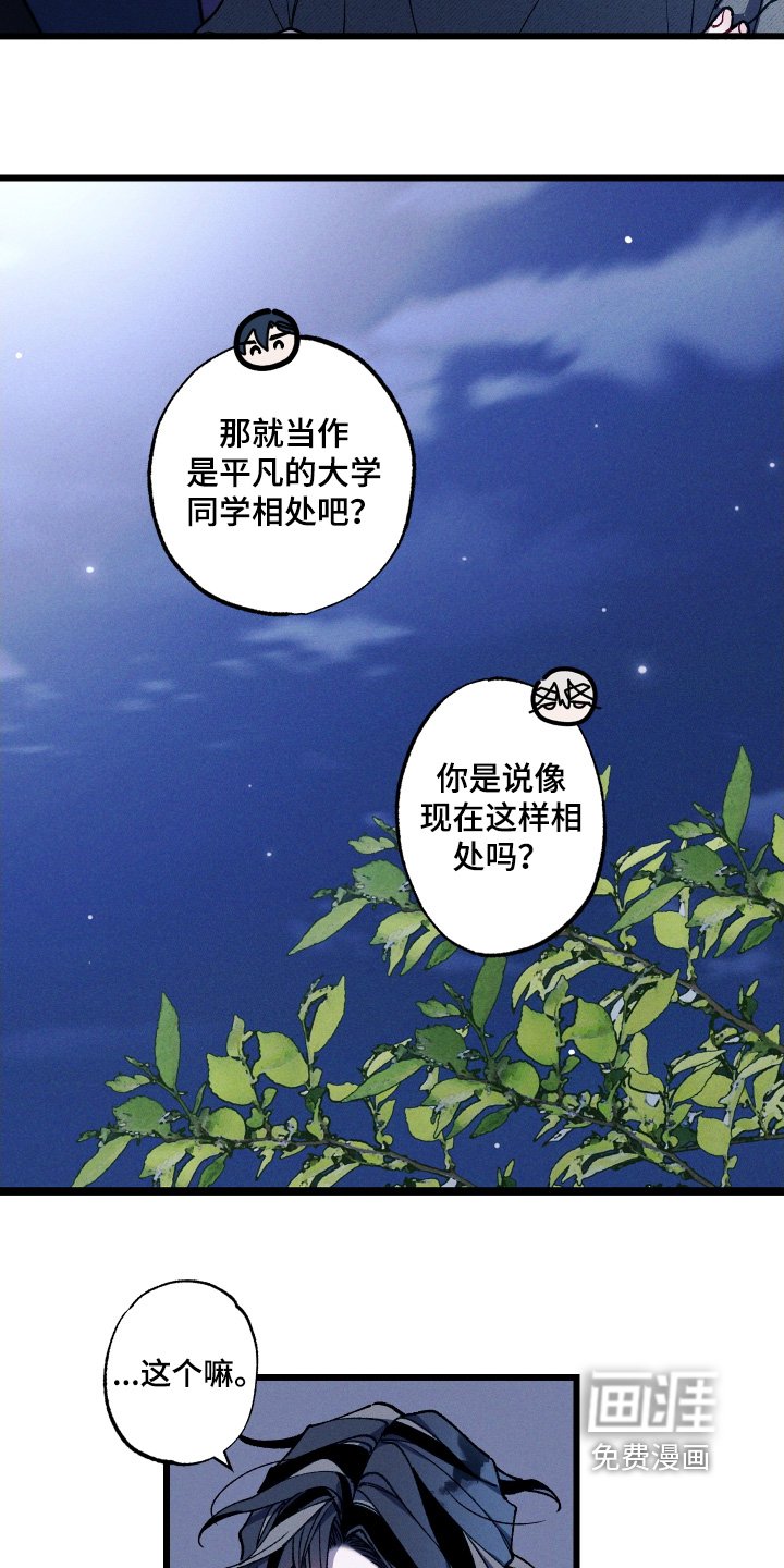 第36章：回答我