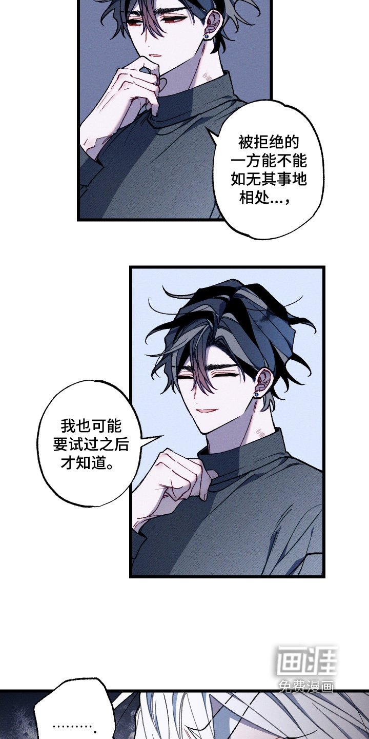 第36章：回答我
