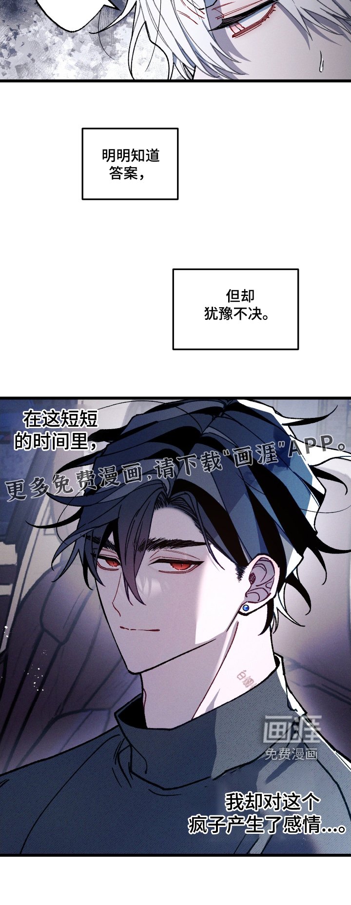 第36章：回答我