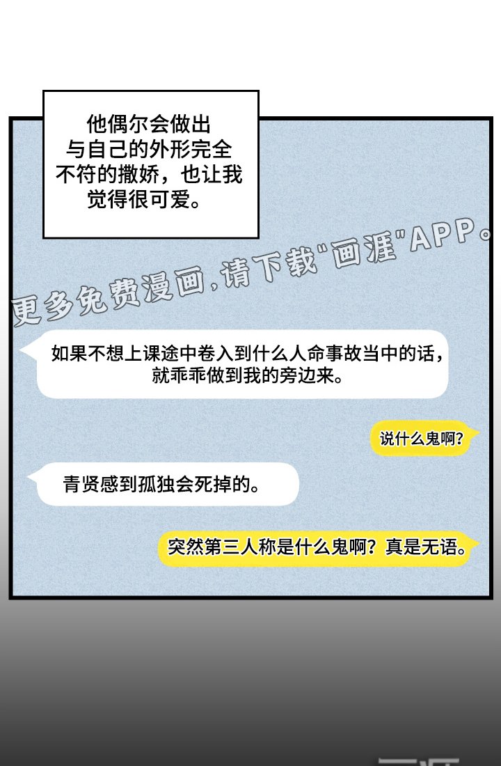 第37章：考虑一下