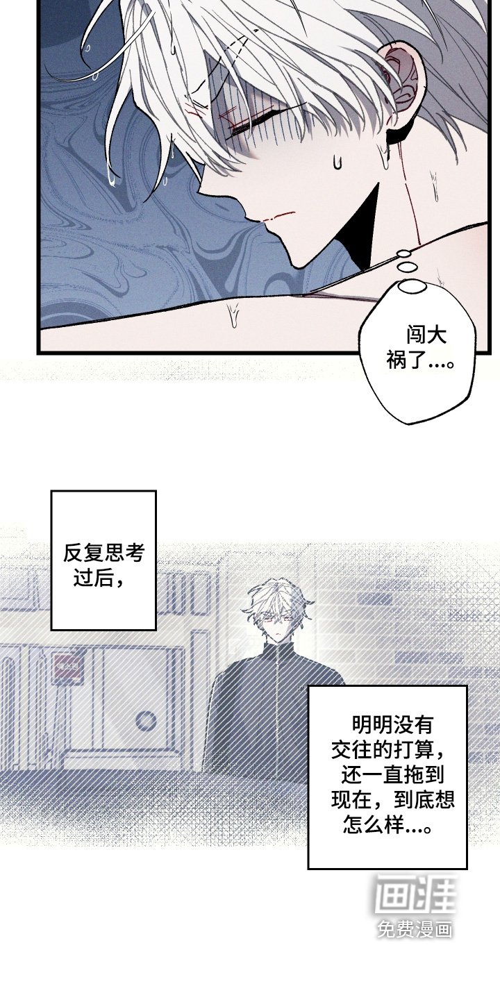 第38章：你疯了