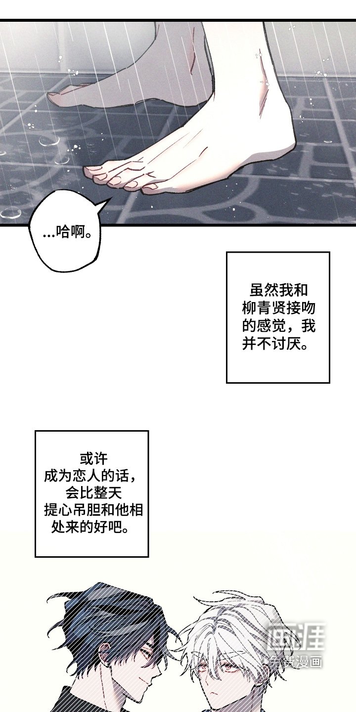 第38章：你疯了