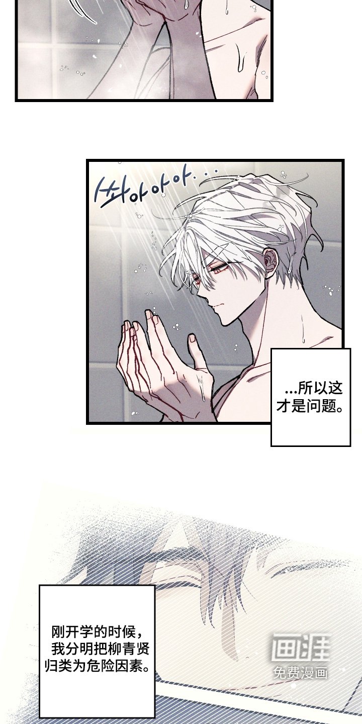 第38章：你疯了