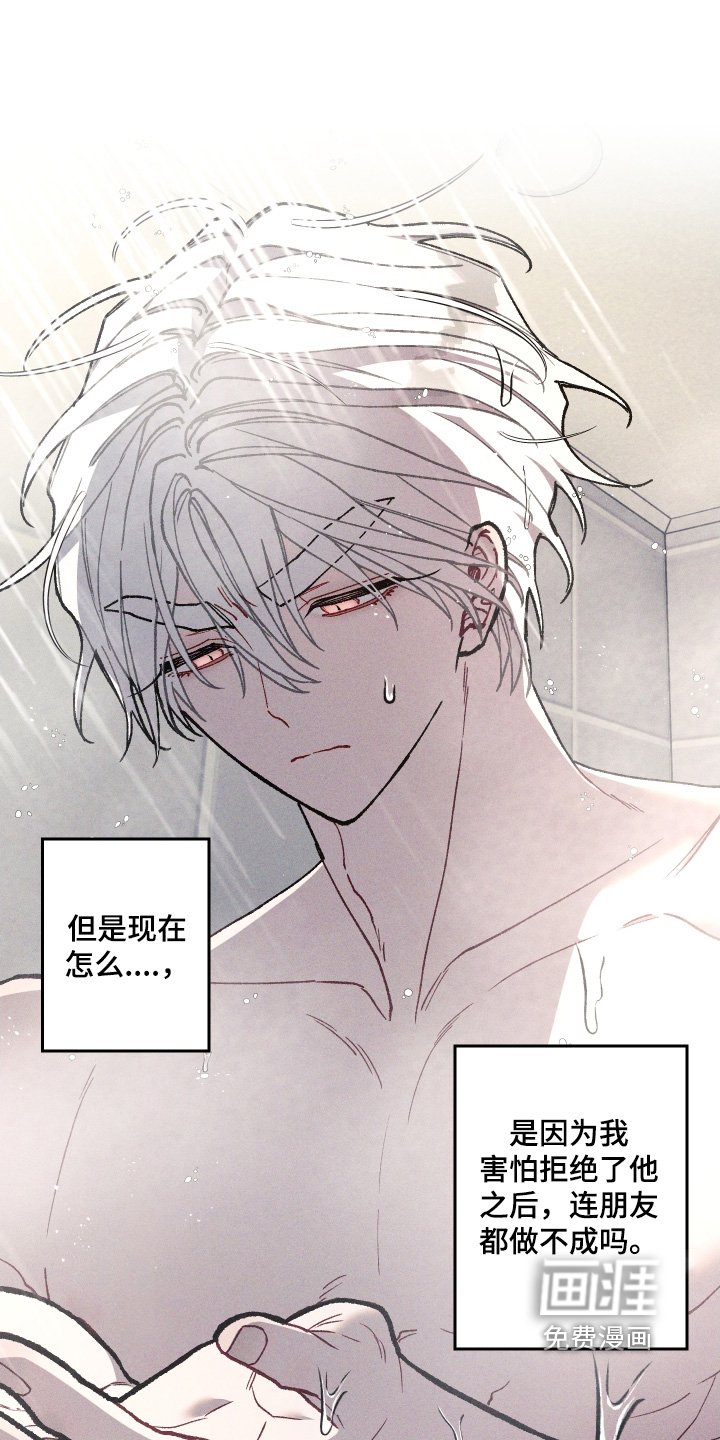 第38章：你疯了