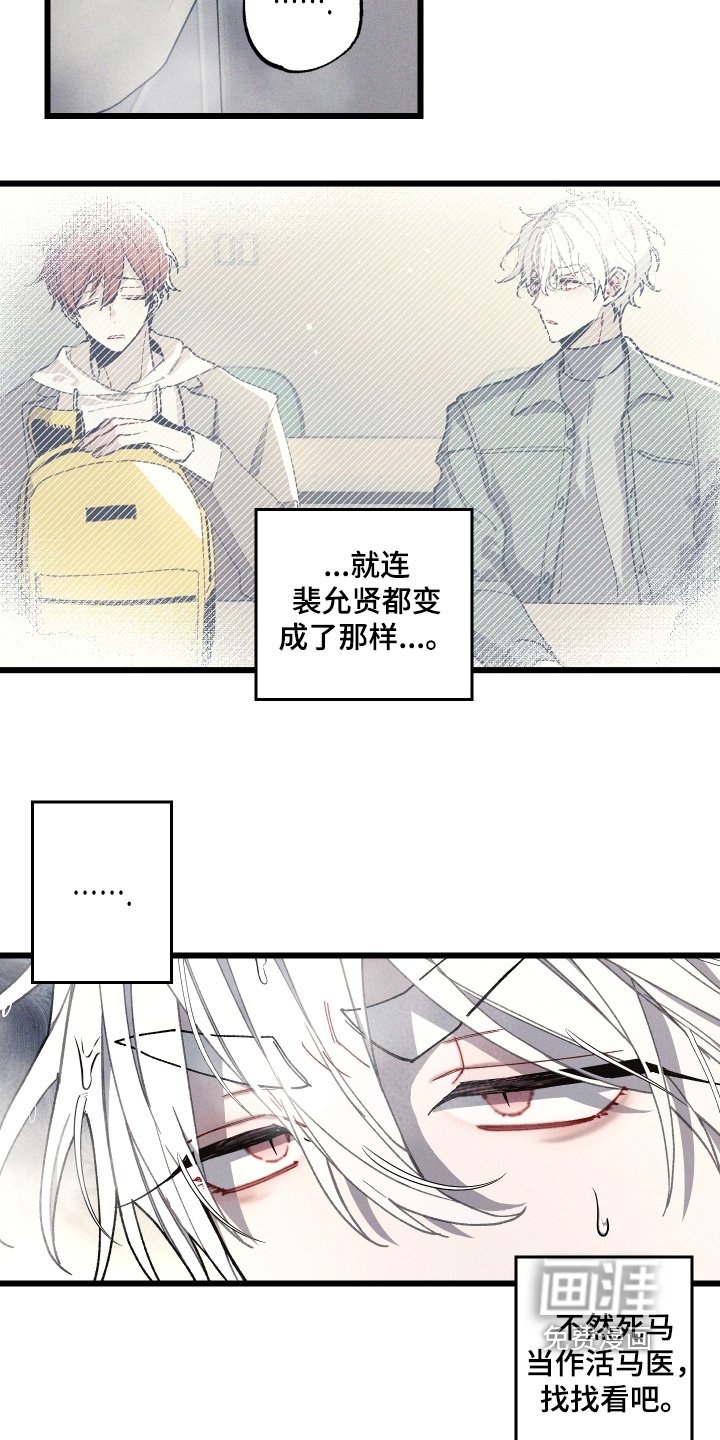 第38章：你疯了