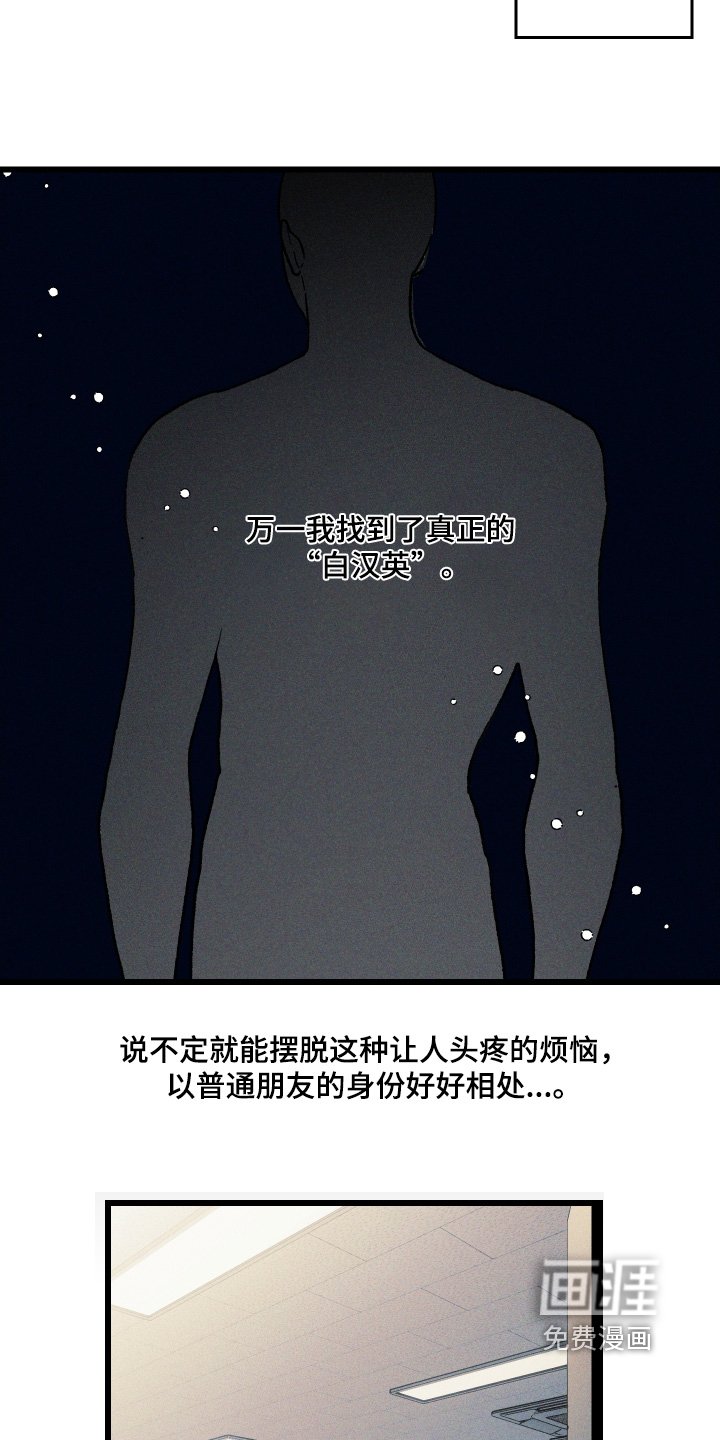 第38章：你疯了