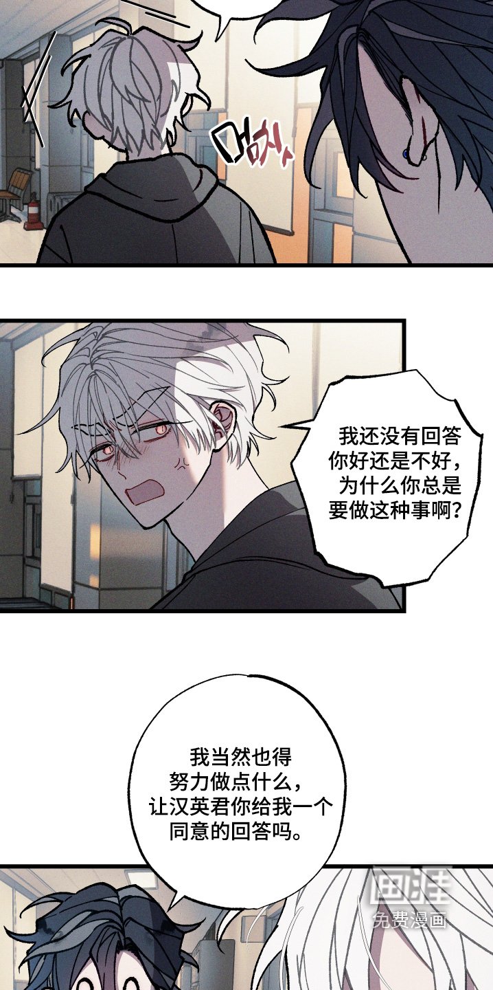 第38章：你疯了