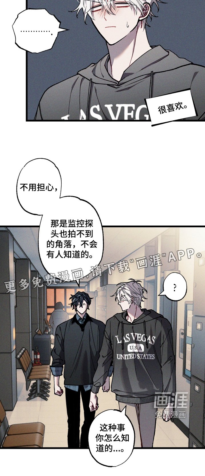 第38章：你疯了