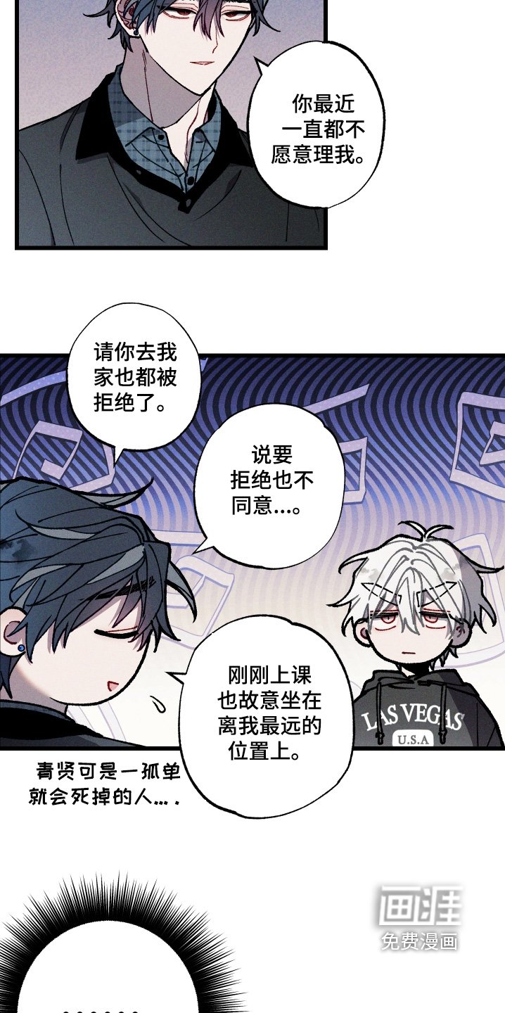 第39章：有什么事
