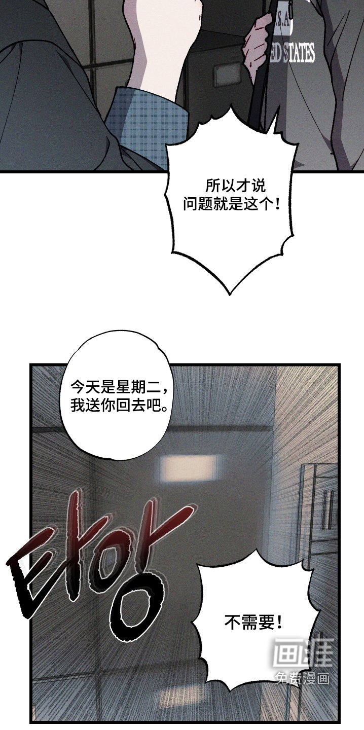 第39章：有什么事