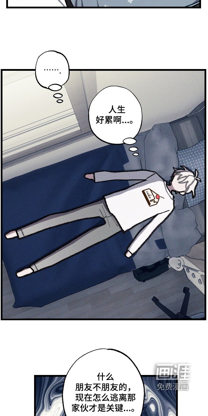 第39章：有什么事