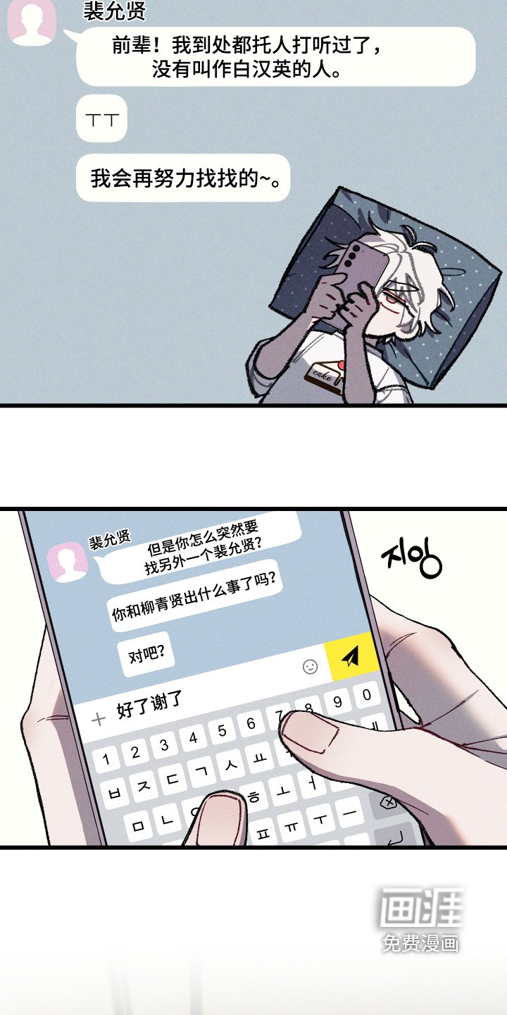 第39章：有什么事