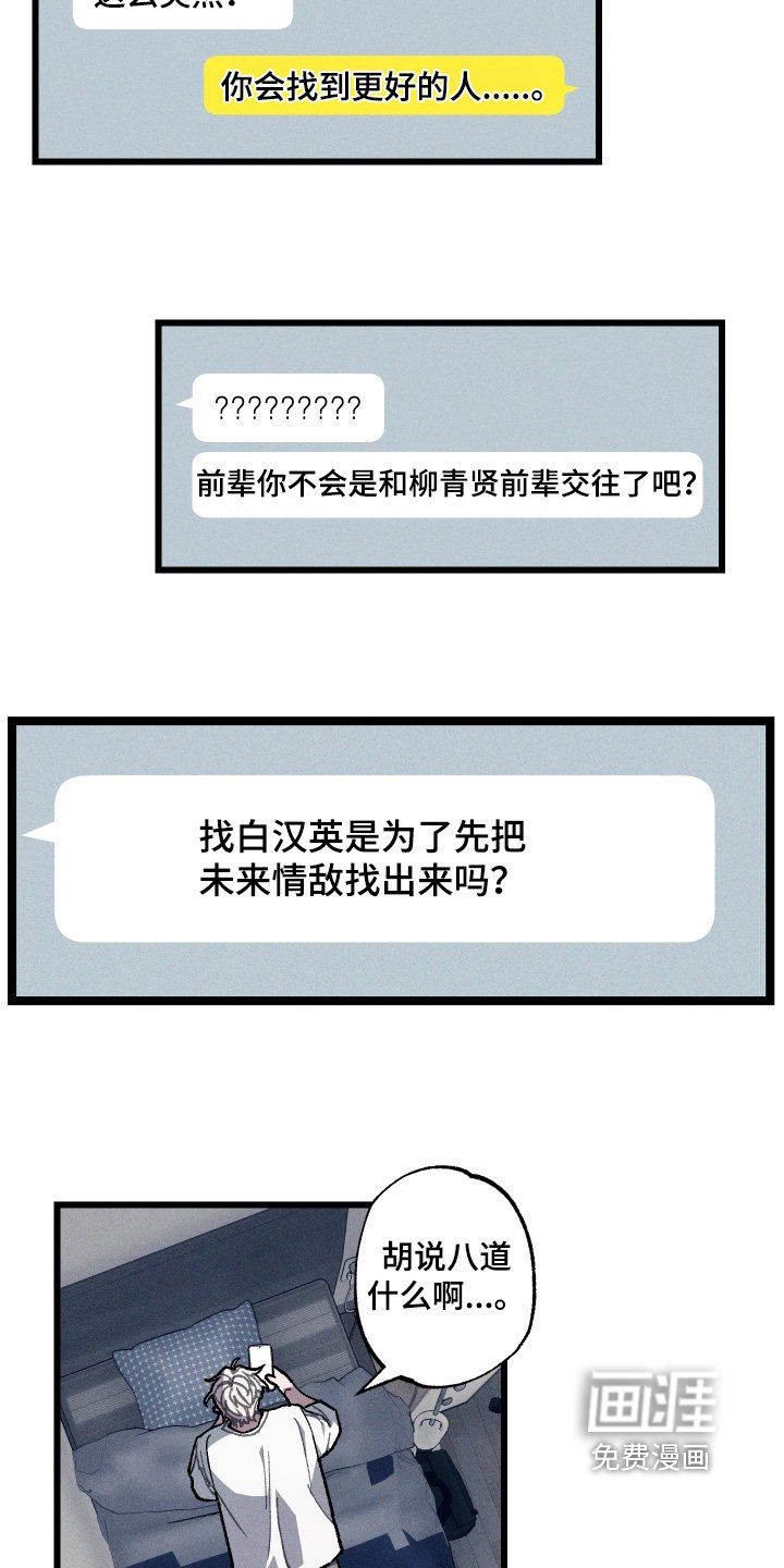 第39章：有什么事