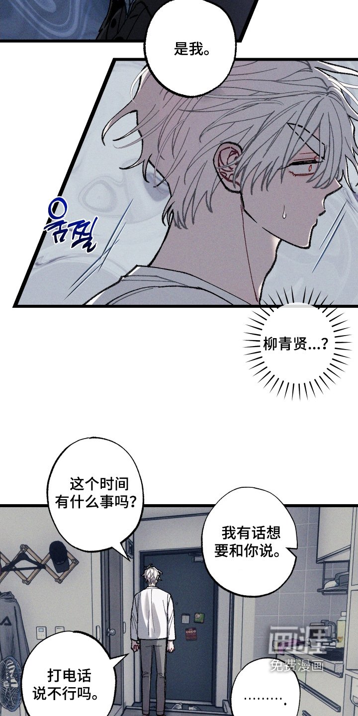 第39章：有什么事