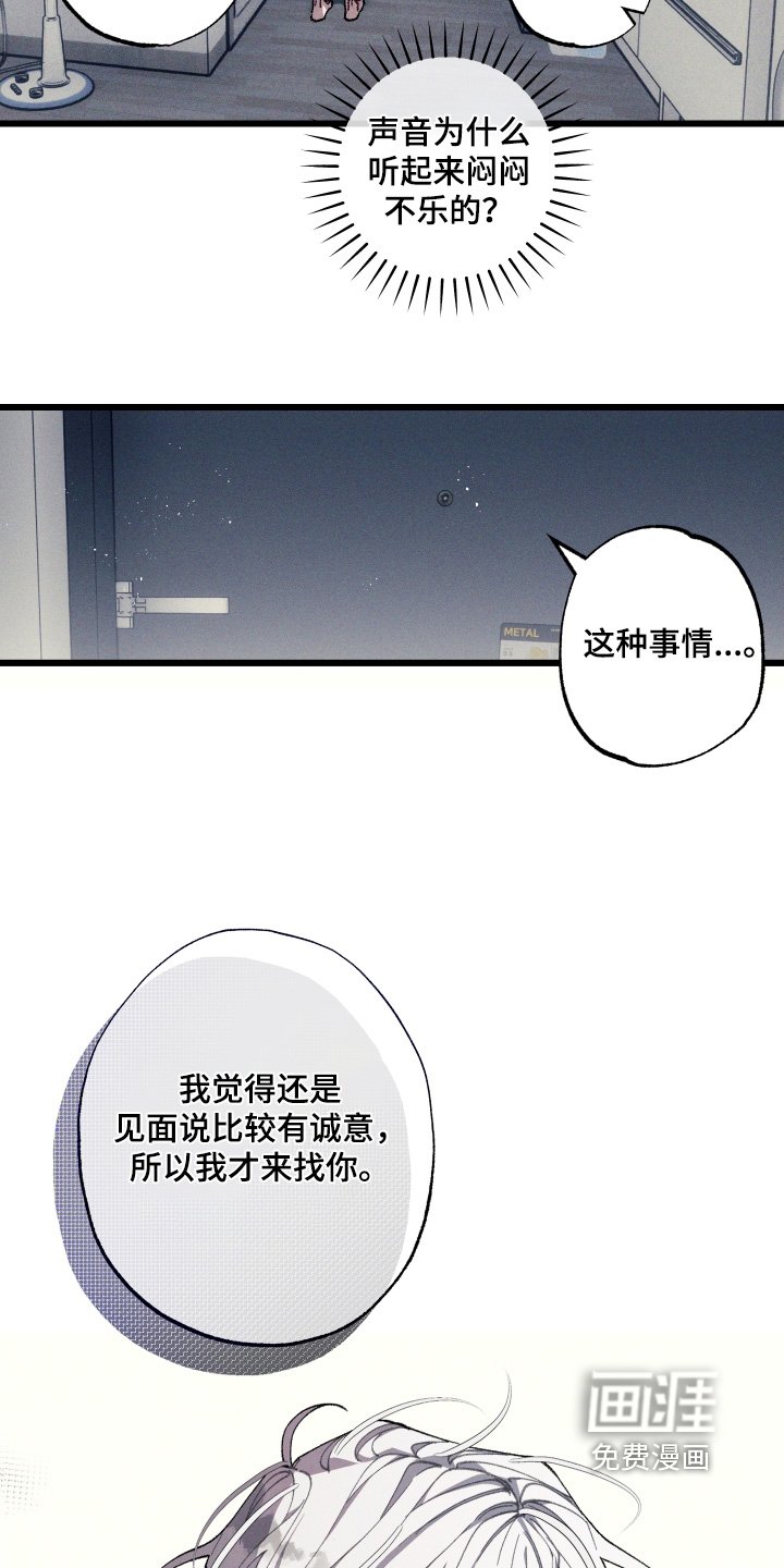 第39章：有什么事