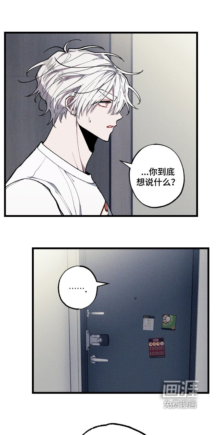 第40章：胡说什么