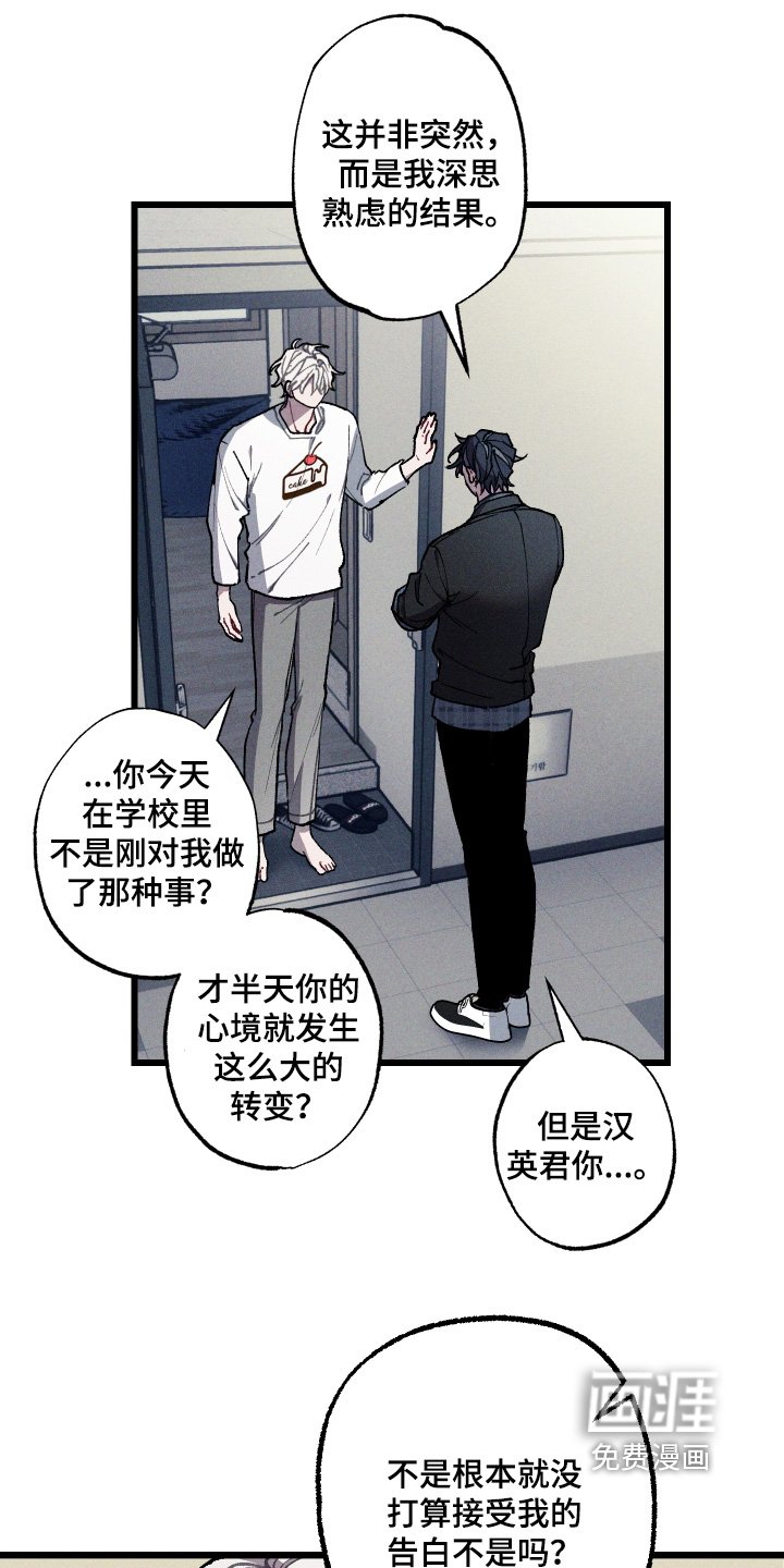 第40章：胡说什么