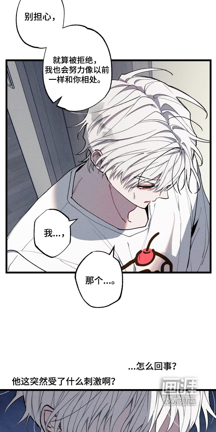 第40章：胡说什么