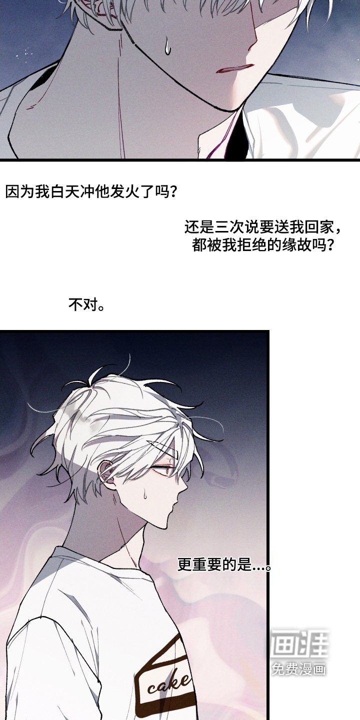 第40章：胡说什么
