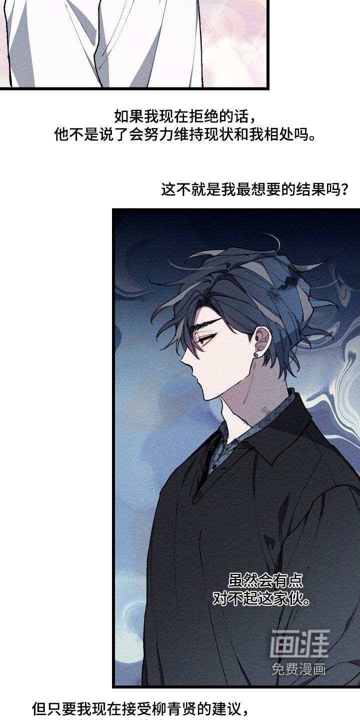 第40章：胡说什么
