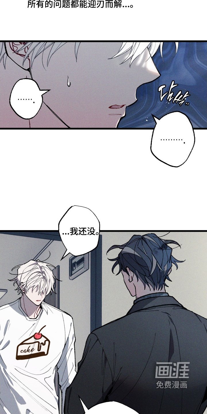 第40章：胡说什么