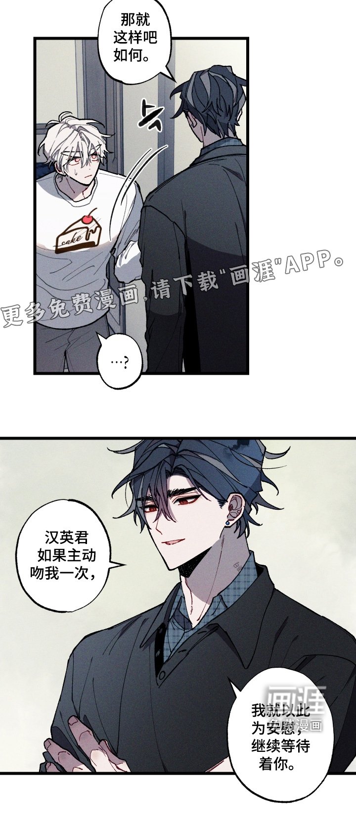 第40章：胡说什么
