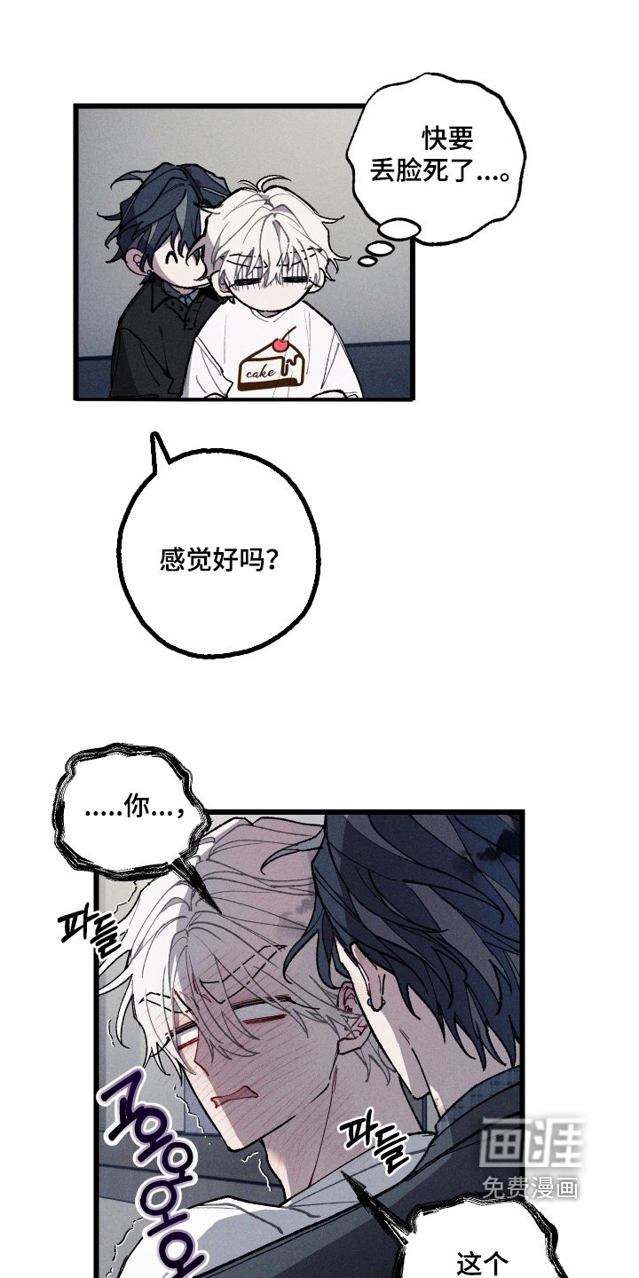 第42章：马上就好体会到